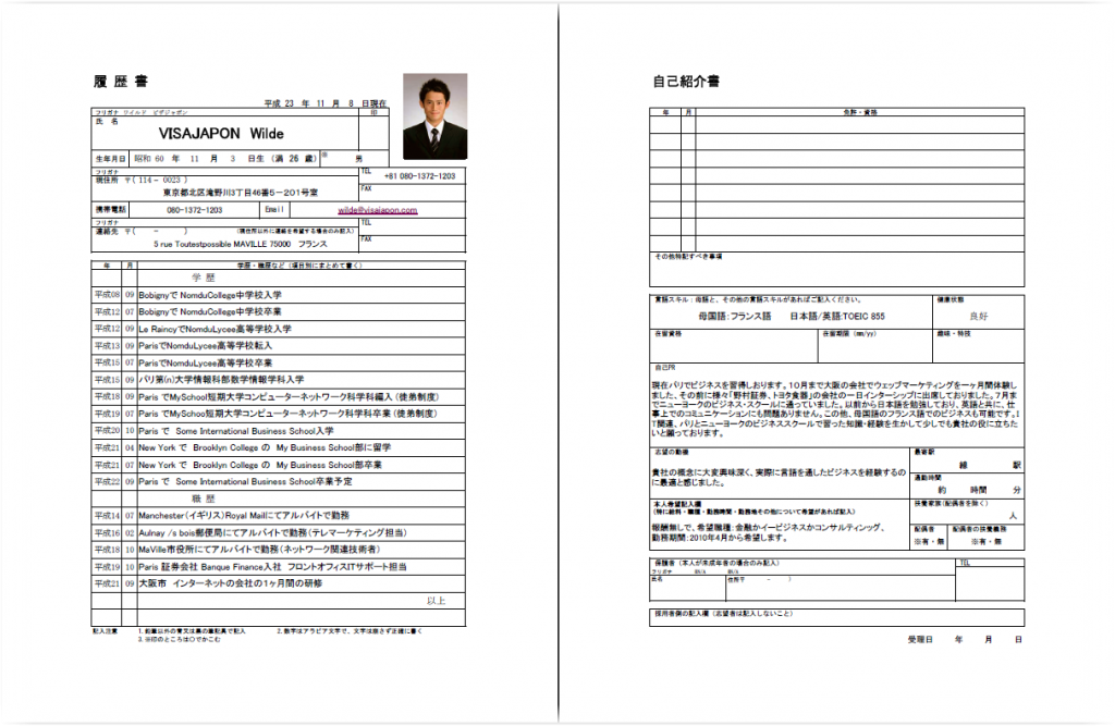 cv japonais classique - doublepage