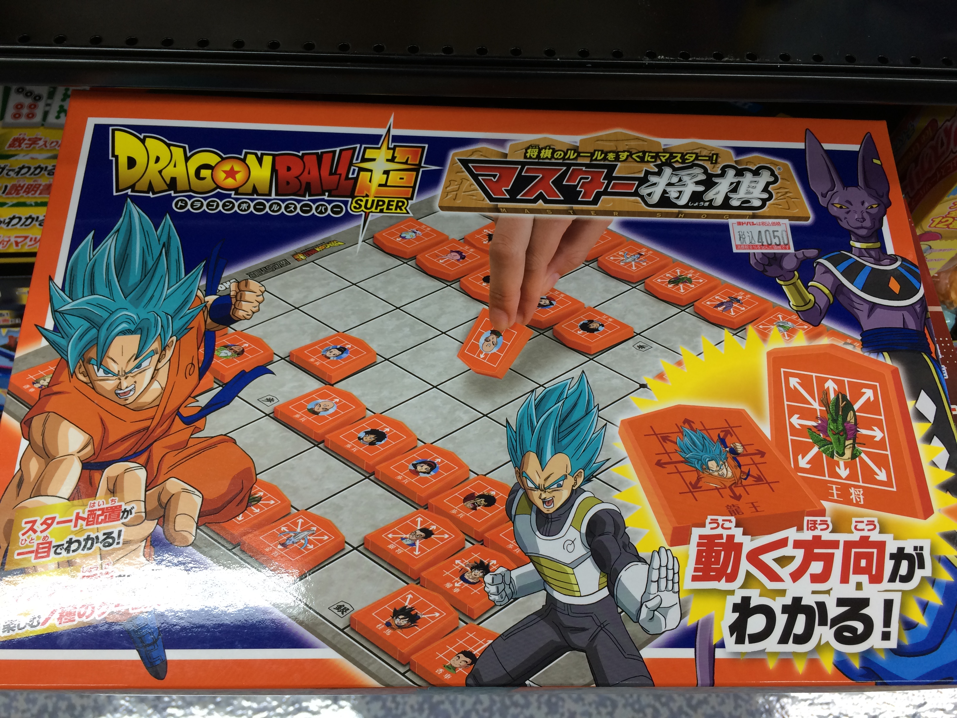 Dragon Ball Shogi 2