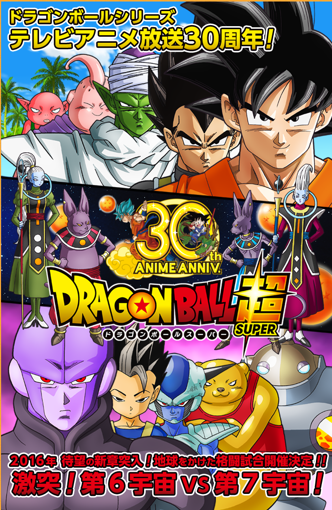 visajapon DBZ Super